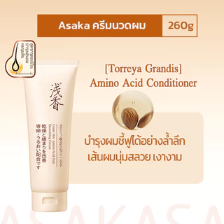 Asaka Conditioner Softening Cream Hair Mask 260g