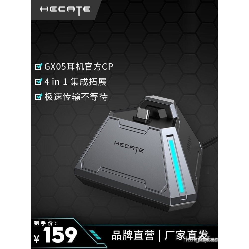 HECATE Edifier Gaming GX05 USB 3.04-in-1 Docking Station อินเทอร์เฟซ Type-C หลายเหมาะสําหรับแล็ปท็อป