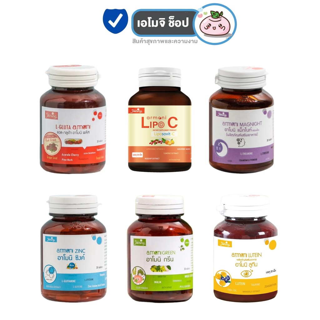 Shining Amoni L-Gluta / C rosehip / Midnight / Zinc / Green detox / Lutein วิตามินดูแลผิว [1 กระปุก]