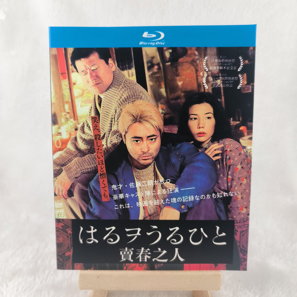 B768 Blu-ray Japanese Movie Brothers In Brothel -2019 BD25 Japanese C0103
