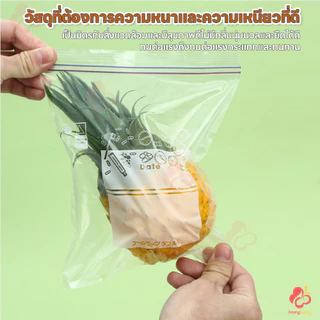 IVORYBABY ถุงซิปคู่ ถุงซีลอาหาร กันกลิ่นออก ถุงเก็บอาหาร ล็อคอากาศเข้าได้ดี ถุงซิปถนอมอาหาร