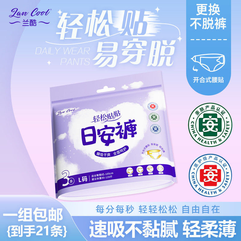 Lancool lancool Day กางเกงข้อเท้า Velcro Sticky กางเกงประเภททุกวันผ้าอนามัยข้อเท้ากางเกงข้อเท้าขายส่