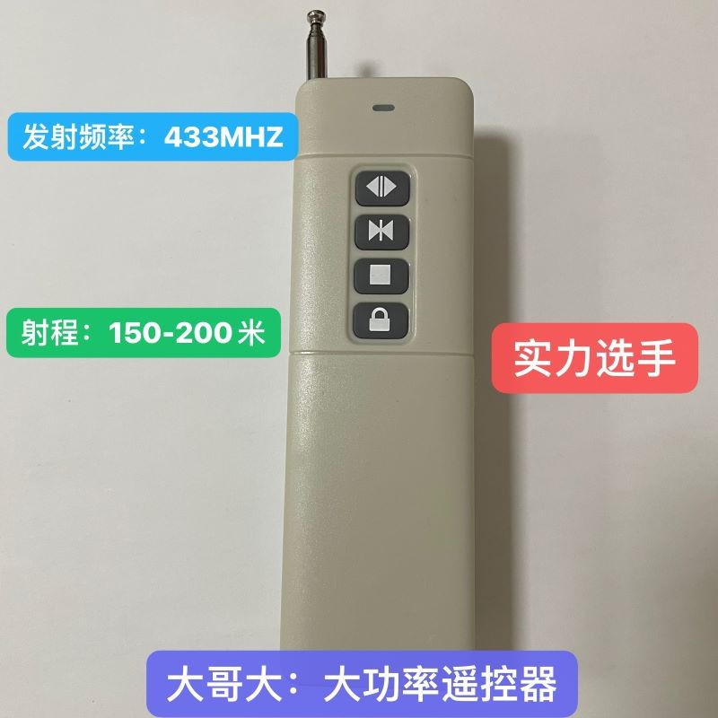 การ์ด vsafe รีโมทคอนโทรล 433 ไฟฟ้าอัตโนมัติแปดตัวอักษรแปลเปิดประตู Universal Original Non-Copy Trans