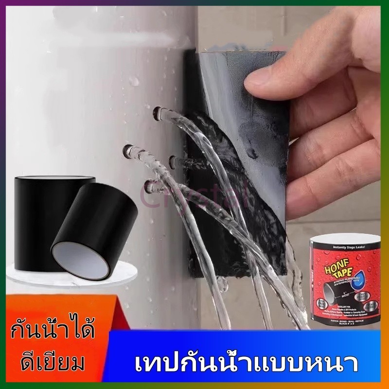 Crystal เทปกันน้ำสำหรับซ่อมท่อน้ำประปา  เทปซ่อมท่อระบายน้ำ กาว PVC ความหนืดสูง เทปกันน้ำสำหรับอุดรอยรั่ว
