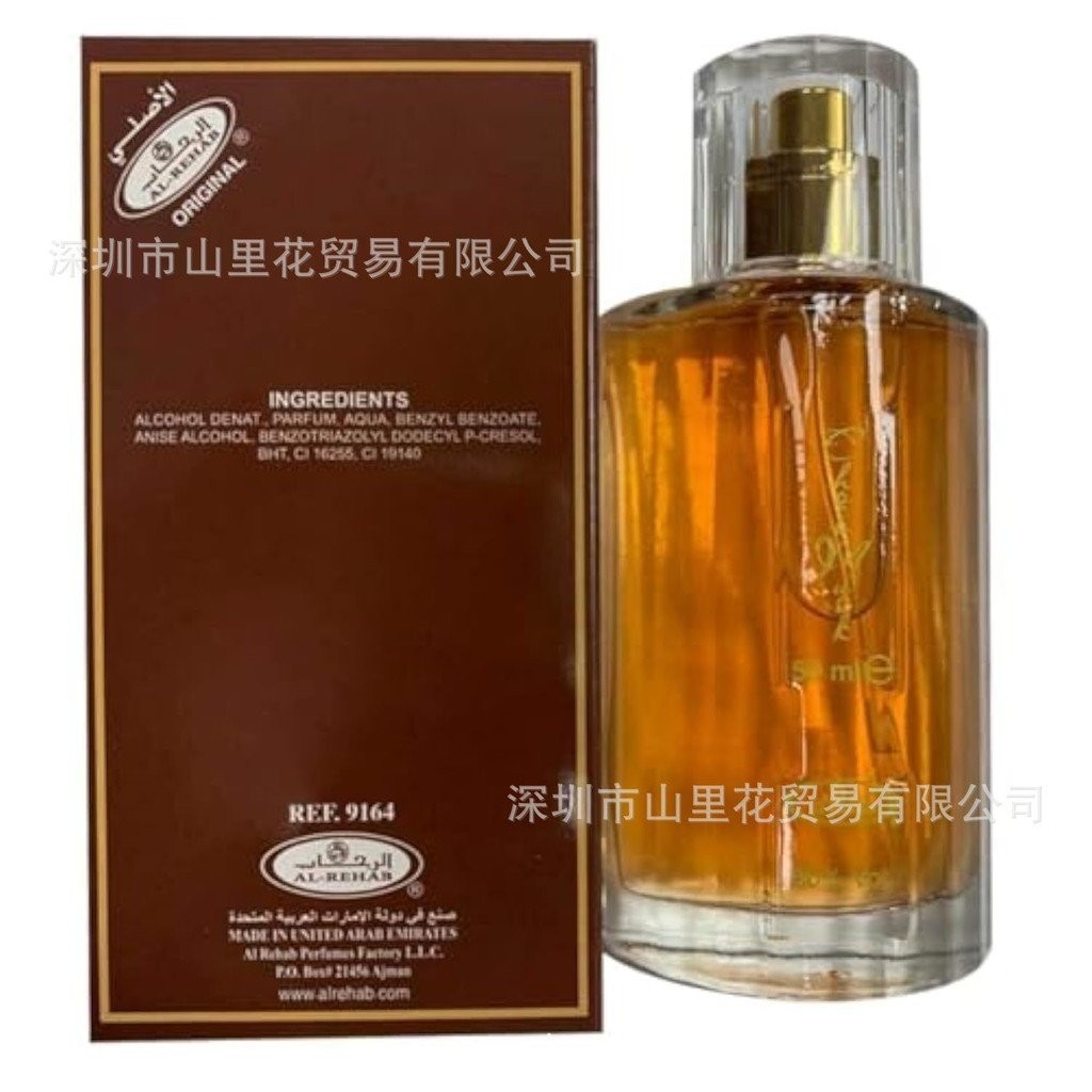 สินค้าขายดี Al-Rehab Choco Musk Eau de Parfum Chocolate Musk Ladies Perfume