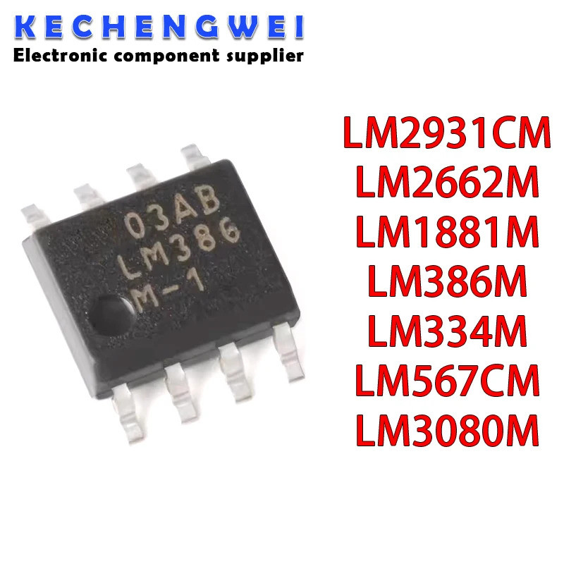 5PCS LM386M-1 LM386M LM386 LM334MX LM334M LM1881MX LM1881M LM1881 LM2662M LM2931CM LM3080M LM567CMX 