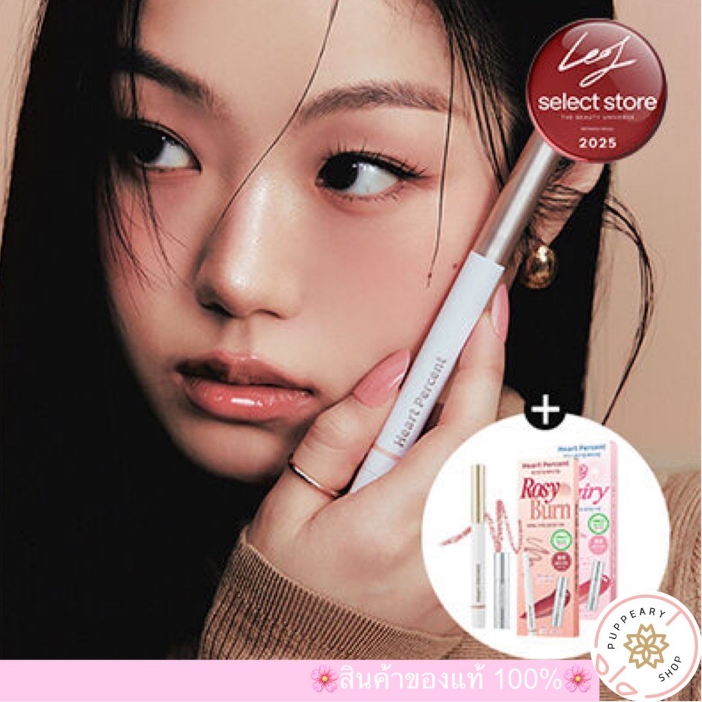 (🌸แท้/พร้อมส่ง🌸) HEART PERCENT LIP PENCIL SET + MINI TINT