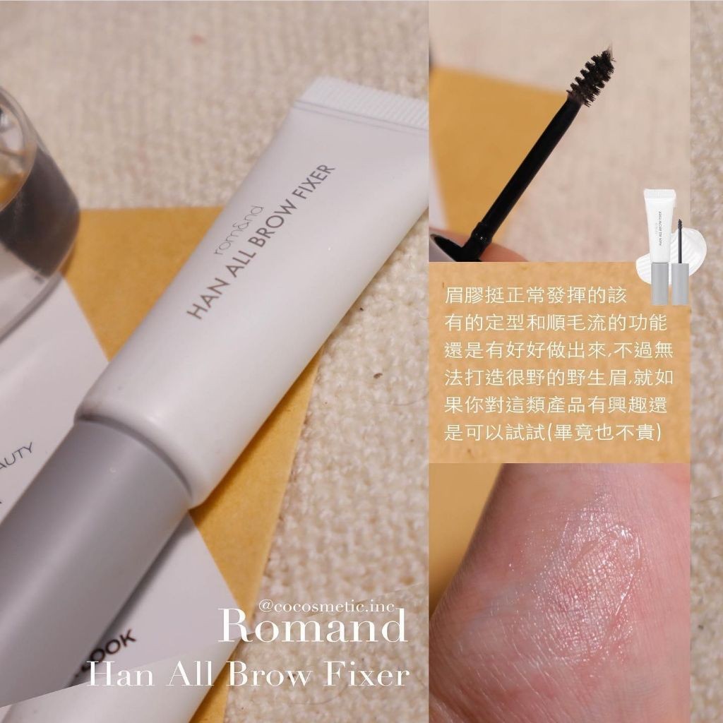 (🍀แท้/พร้อมส่ง🍀) ROM&ND HAN ALL BROW FIXER 9G มาสคาร่าปัดคิ้ว