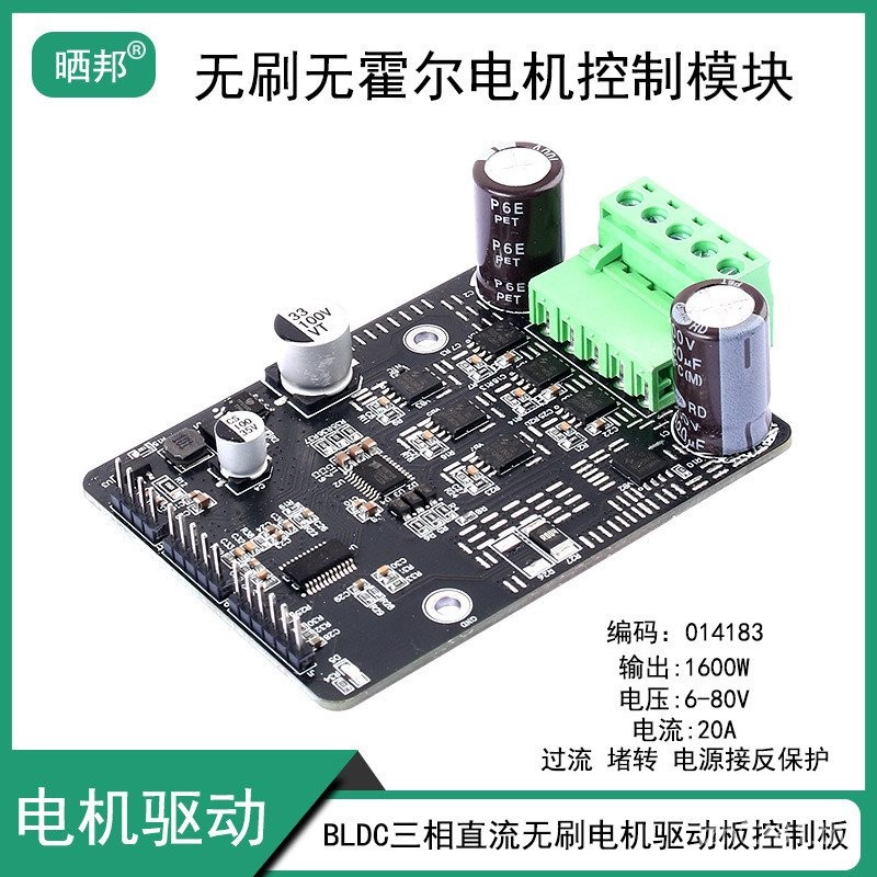 1600W อิเล็กทรอนิกส์ Conditioner Brushless BLDC Hall FOC Driver Board สามPhase Development Board มอเ
