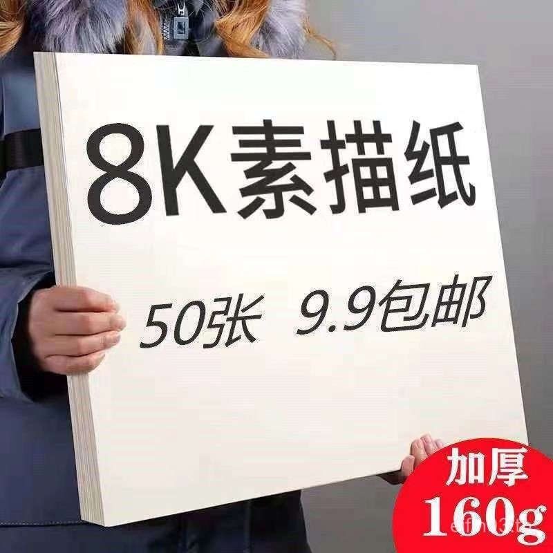 SG กระดาษร่างร้อน 8K กระดาษ Gouache หนา 4K กระดาษสีน้ํา 16K Mark กระดาษเฉพาะ 8K เด็ก Art นักเรียน A4