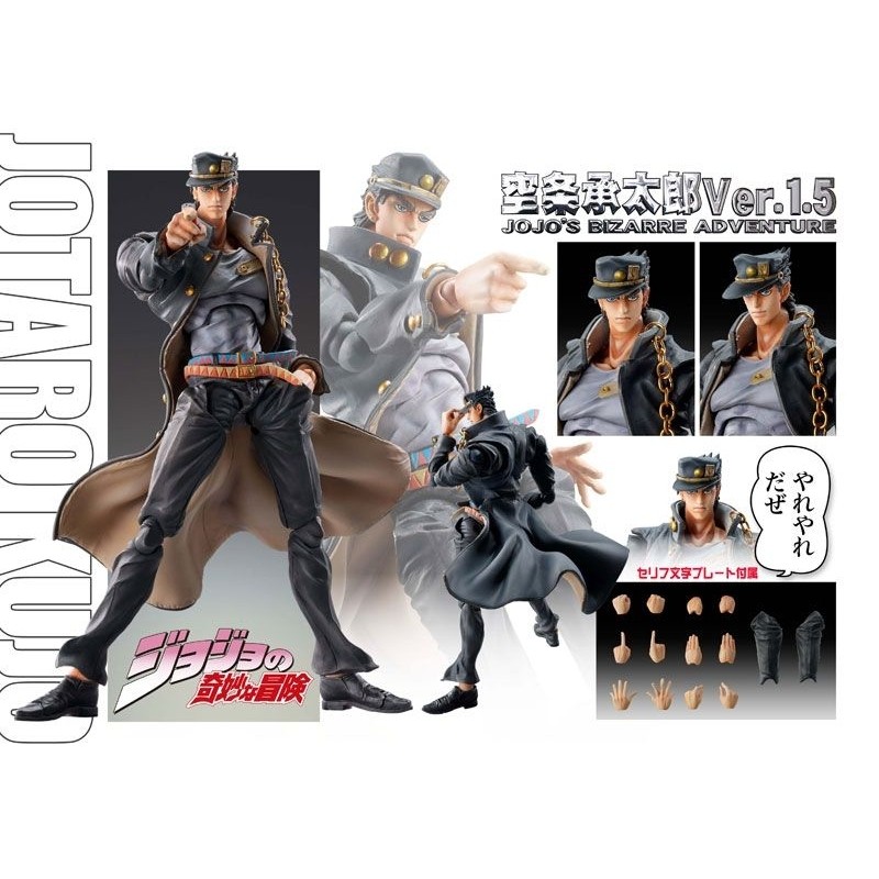 NEW Jotaro Kujo Ver.1.5 Ver. 1.5 SAS Super Action Statue JoJo ‘s Bizarre Adventure Jotaro Kujo โจโจ้