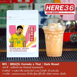 (ร้านโปรโมชั่น) Signager HERE Brazil x Thai ซี่รี่ย์พิเศษ ดึงรสชาติกาแฟสายพันธุ์ต่างๆ ออกมามากที่สุด