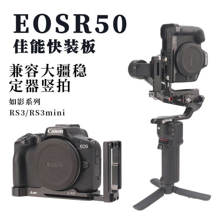 JLwin Quick Release Plate L Plate เหมาะสําหรับ Canon EOS R50 กล้อง Compatible Stabilizer ขาตั้งกล้อง