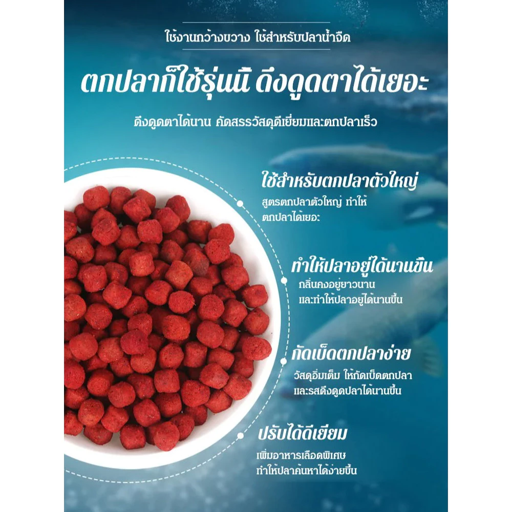 เม็ดเหยื่อปลาโปรตีนสัตว์ ผสมผงไส้เดือนและกุ้ง thumbnail 9