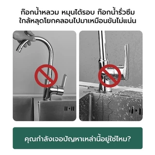 น็อตก๊อกซิงค์ น็อตขันใต้ก๊อกน้ำ น็อตยึดก็อกน้ำ BuildCore