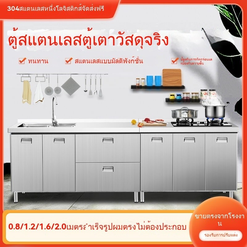 ✨NEW✨ตู้สแตนเลส304  ตู้ครัว  เตาที่กำหนดเองโดยรวม  ตู้ครัวแบบบูรณาการ ตู้เก็บของอพาร์ทเมนท์พิเศษ