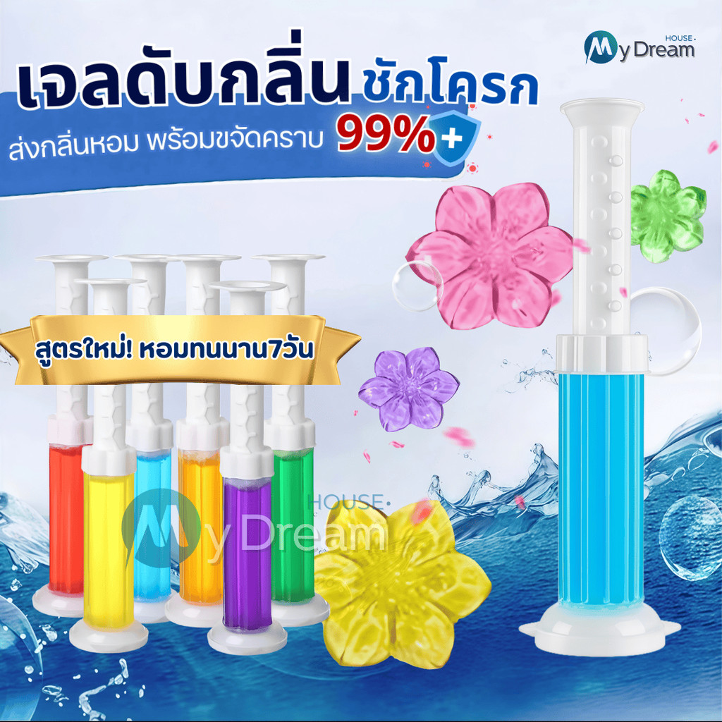 น้ำยาดับกลิ่นชักโครก เจลดับกลิ่น ก้อนดับกลิ่น ขจัดคราบสกปรก ก้อนฟ้า น้ำสีฟ้า