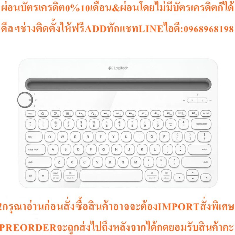 LOGITECH คีย์บอร์ดไร้สาย (สีขาว) รุ่น K480