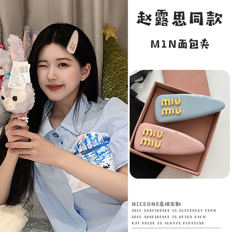 Zhao Lusi สไตล์เดียวกัน miumiu กิ๊บติดผมรุ่นสูงหน้าผาก Hairpin ด้านข้าง Bangs คลิป 2025 อุปกรณ์เสริม