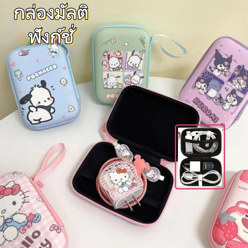 กล่องเก็บสายดาต้า บรีส, ฝาครอบป้องกันสายชาร์จความจุขนาดใหญ่ทรงสี่เหลี่ยม, กระเป๋าเก็บหูฟัง ปู่ การ์ตู