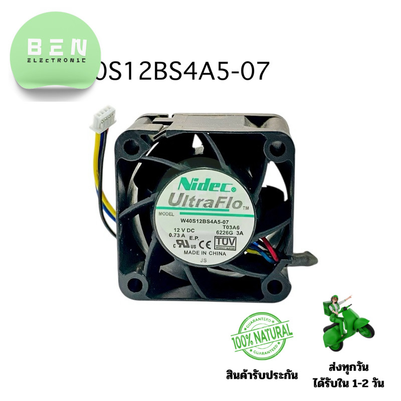 พัดลม W40S12BS4A5-07 12VDC 0.73A ขนาด 40x40x28mm 3 สาย สำหรับระบายอากาศและความร้อนอุปกรณ์อิเล็กทรอนิ