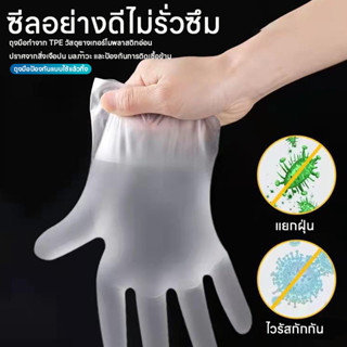 【AR】ถุงมือ TPE ถุงมือทำอาหาร ถุงมือยาง เกรดอาหาร อเนกประสงค์…