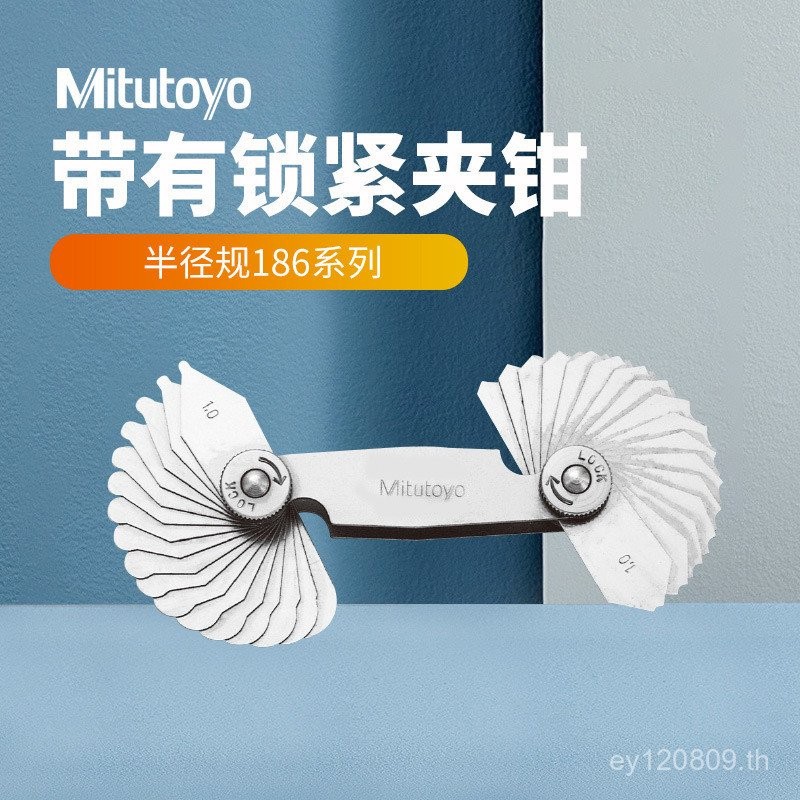 R Gauge 186-105/110 รัศมี 1-7mm Radian Gauge Radian Gauge ญี่ปุ่น Mitutoyo รุ่น Gauge Precision MZ9N