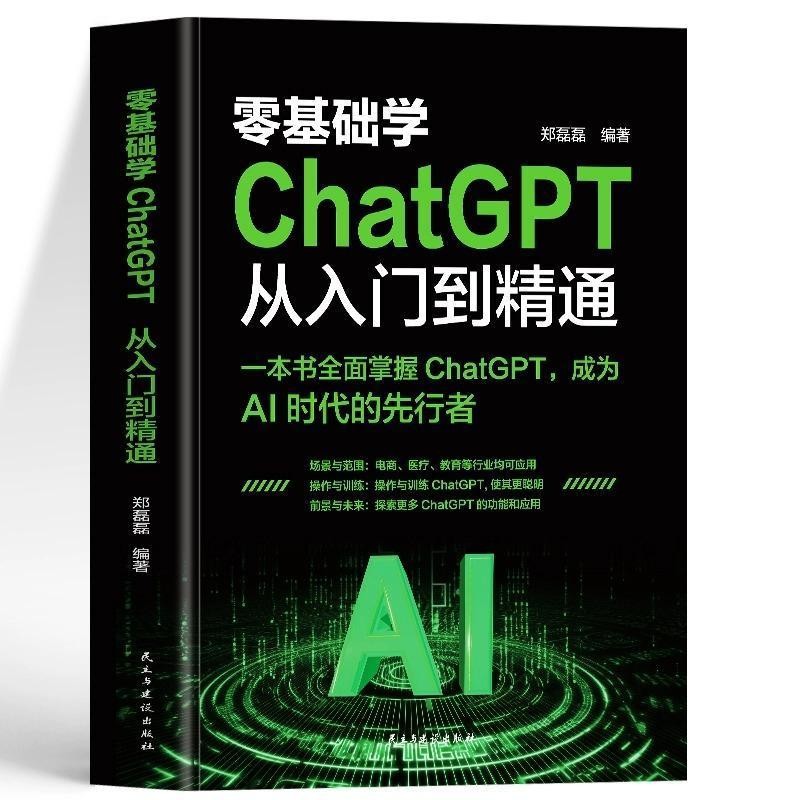 学Chat GPT จาก门ด้านล่าง精通工能 法 门 新款玩具 AI CarkZero Basic Learning Chat GPT จาก Getting เริ่มต้น