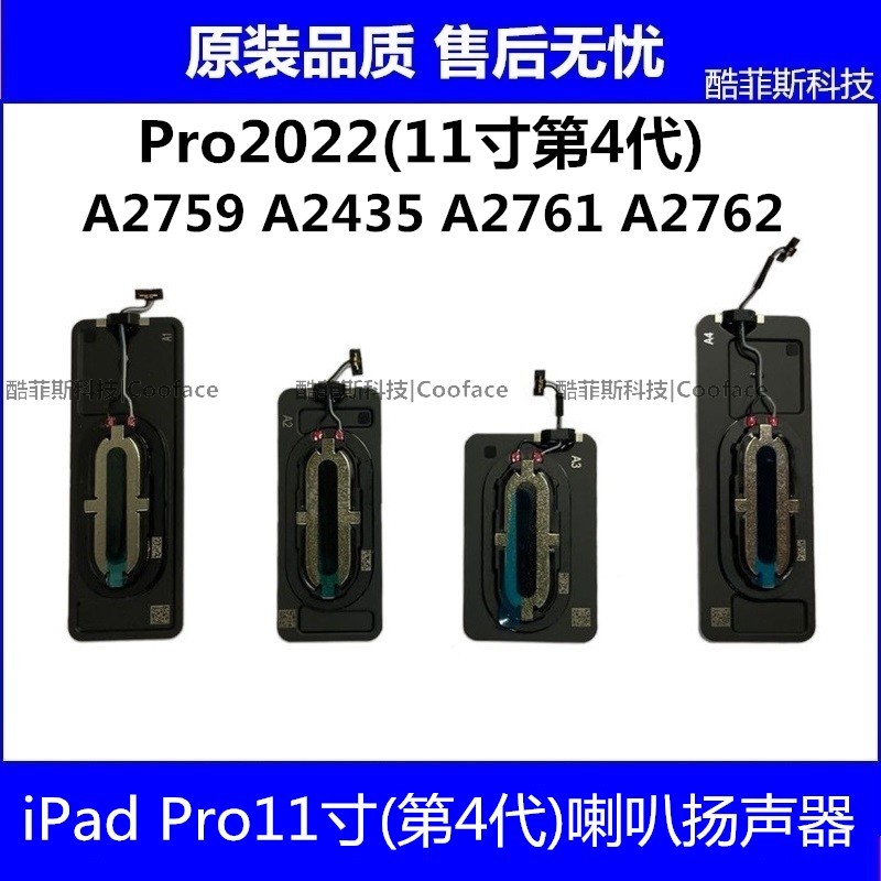 เหมาะสําหรับ iPad Pro37 ซม.4th Generation ลําโพง 4th Generation A2759 ภายนอก Playbell A2435A2761