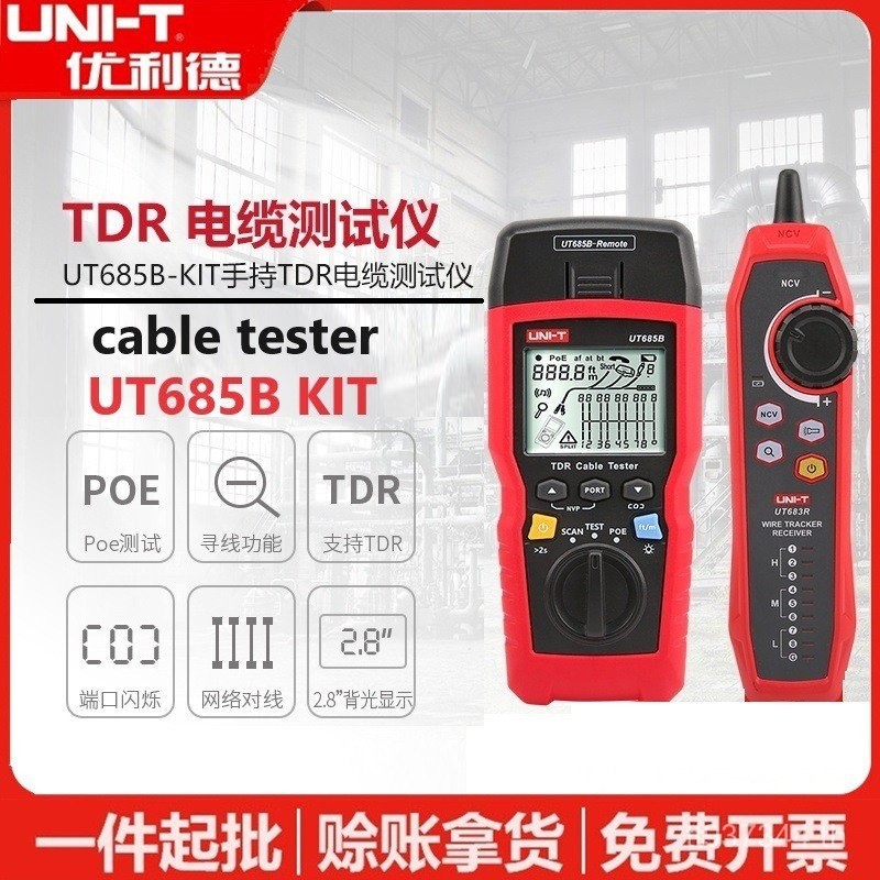 Line Finder เครื่องทดสอบสายเคเบิลเครือข่ายเส้นทางความแม่นยําสูง Multi-Function Unid UT685B เครือข่าย
