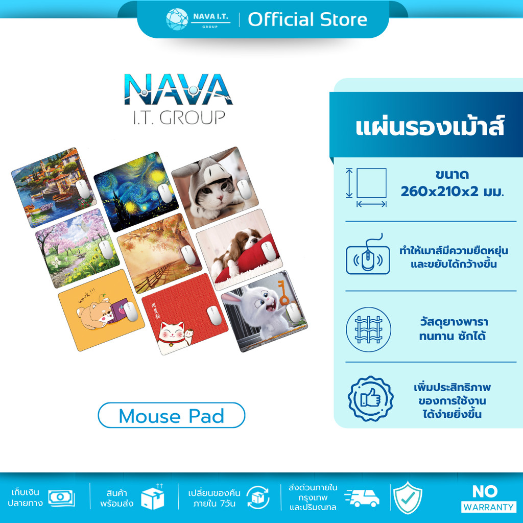 (มีส่งด่วน) NAVA IT แผ่นรองเม้าส์ลายการ์ตูน ที่รองเม้าส์ ทรงเหลี่ยม ทรงกลม หนานุ่มลื่น