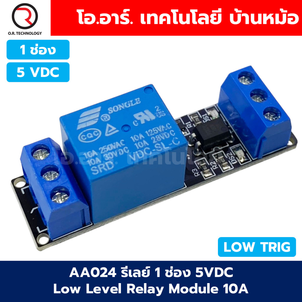 โมดูลรีเลย์ 10A แบบ Active LOW 1/2/4/6/8/16ช่อง 5/12/24VDC 1/2/4/6/8/16 Channel Relay DC5/12/24VDC 10A LOW Trigger รี...