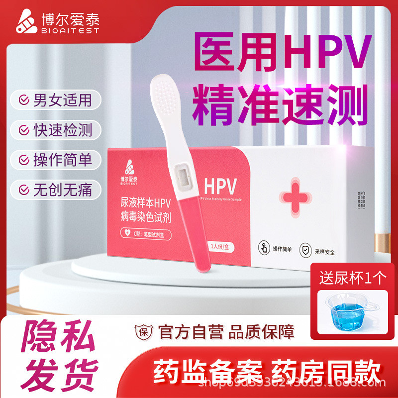 Hp hpv การตรวจจับกระดาษทดสอบตัวเองหญิง Self-Test Palace คอ Screening Sharp เปียก Wart ชาย Reagent กล