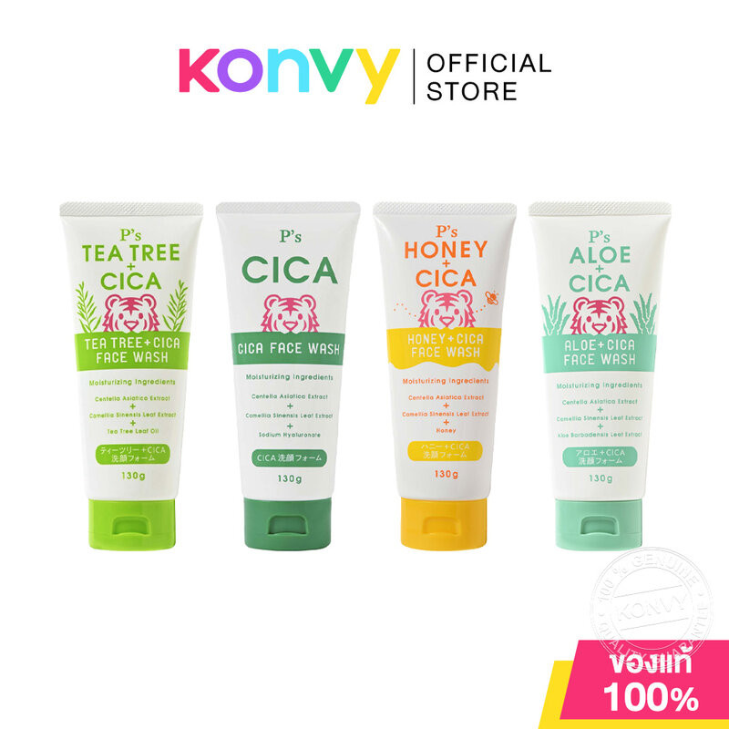 Kumano P’s Face Wash คุมะโนะ โฟมล้างหน้า 130g (Cica/Aloe + Cica/Tea Tree + Cica/Honey + Cica)