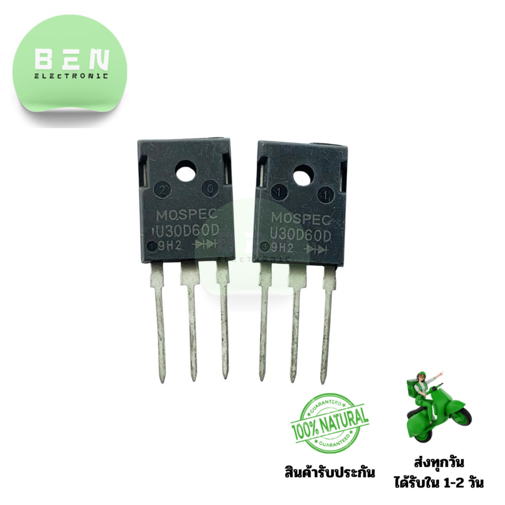 ไดโอด Diode U30D60D Ultra Fast 30A 600V แบบ TO-247 3 ขา สำหรับงานเพาเวอร์ซัพพลายและวงจรอินเวอร์เตอร์