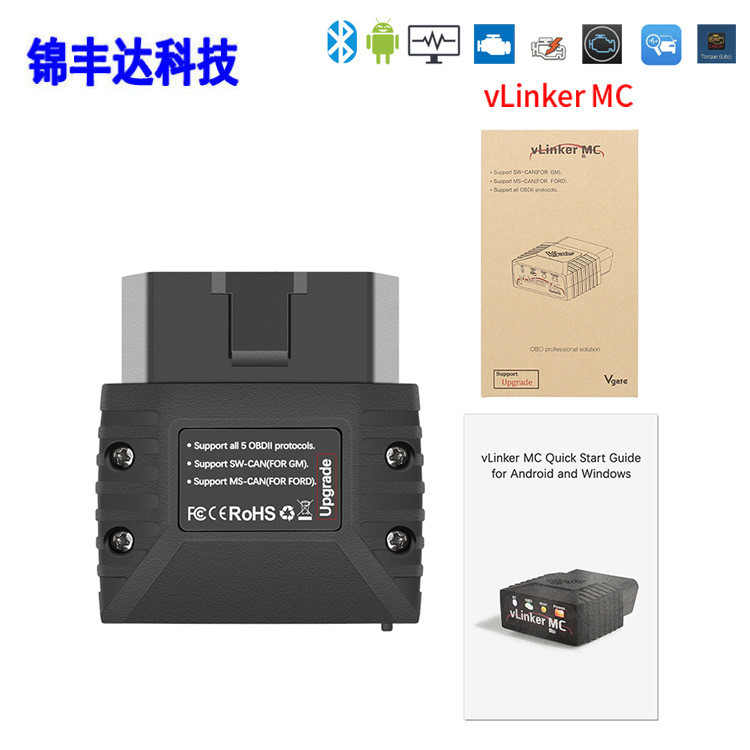 Vgate vLinker MC V2.2版本 蓝牙3.0 OBD汽车故障诊断仪 支持安卓
