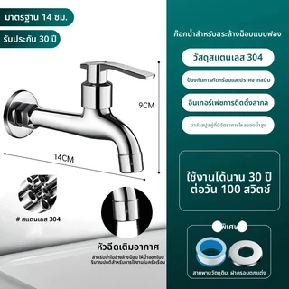 ก๊อกน้ำ 304 ก๊อกน้ำสแตนเลส 4หุน ก๊อกน้ำเย็นเดี่ยว มีหลายขนาดให้เลือก ก็อกน้ำ