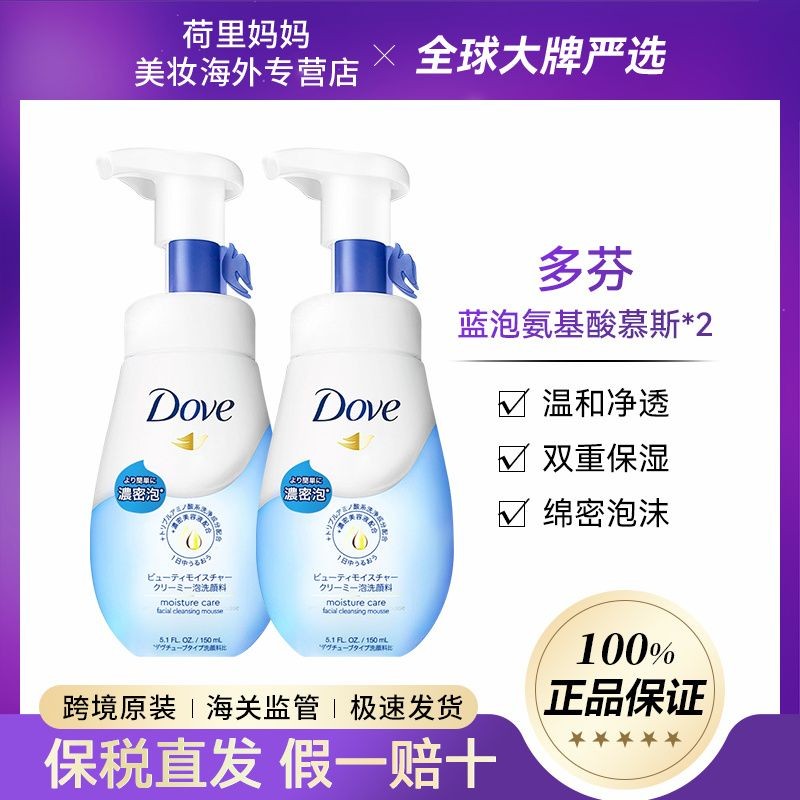 New Product#[Bonded Straight Hair]2bottle New version of Dove Blue Foaming Facial Cleanser150ml1mj