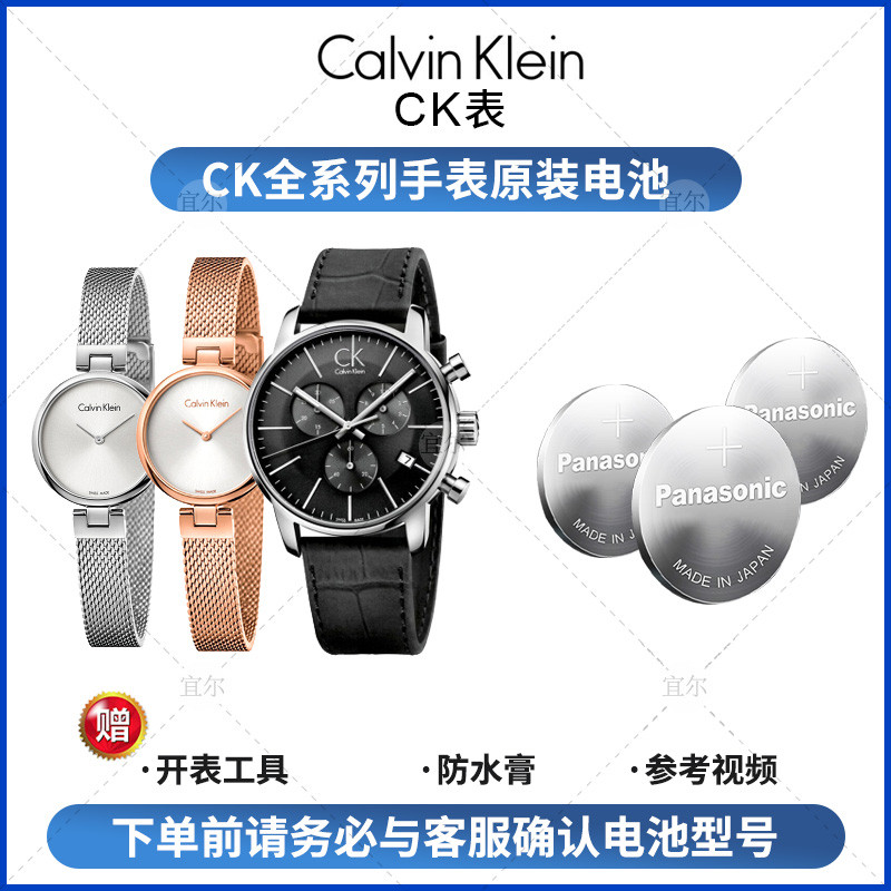 เหมาะสําหรับ CK แบตเตอรี่นาฬิกา K3G231 K3G235 K3G236 K3M211 K3M216 K3M226 K3M231 K3N231 K3N236 K3W21