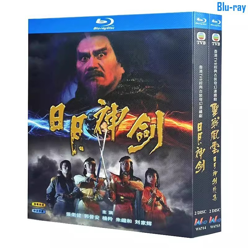[แผ่นดิสก์ BLU-RAY SEALED] ปริศนาละครฮ่องกงของดาบคู่ (1990) และเป็นเซเควล์ Mystery of the Twin Sword