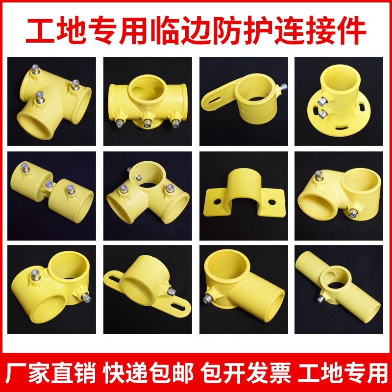 Hot Sale#Standardized Edge Protection Connector for Construction Site Stair Handrail Temporary Fixed
