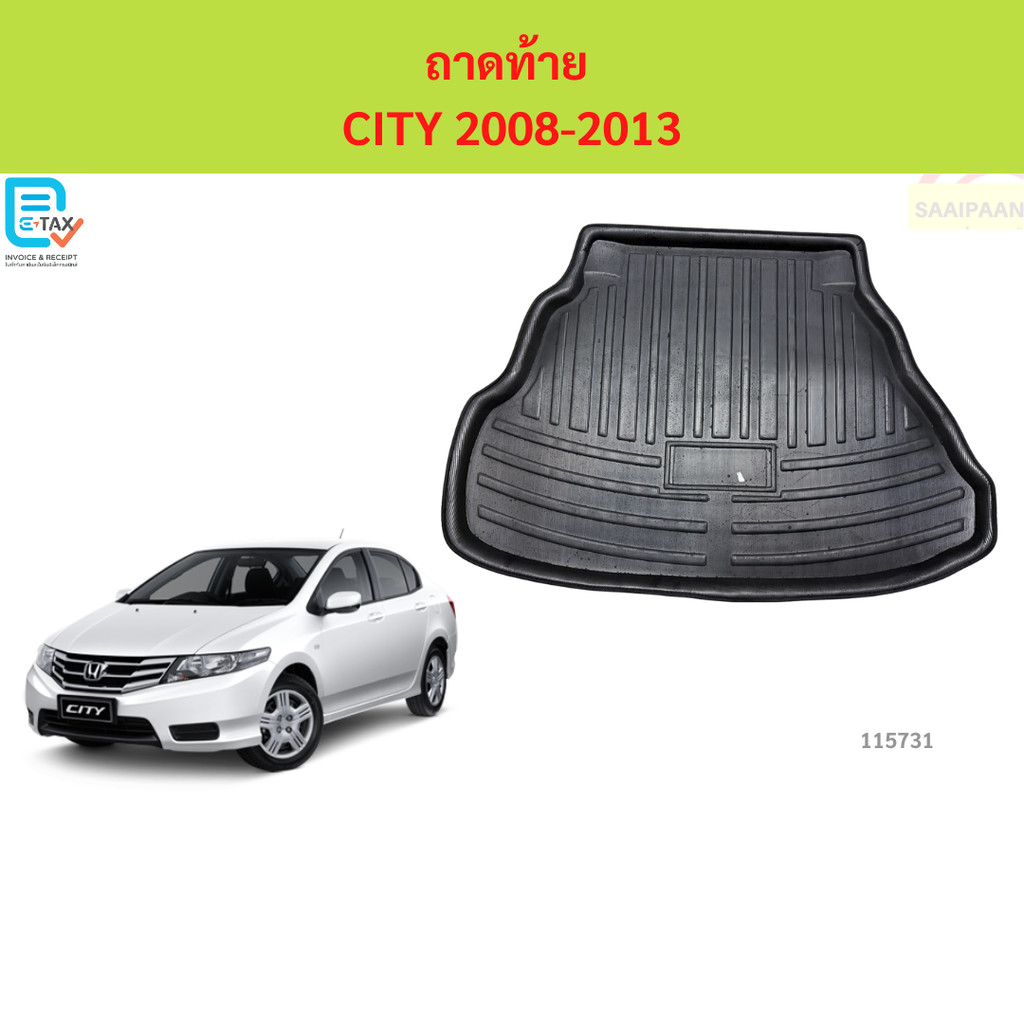 ถาดท้ายรถ ถาดรองหลังรถ  CITY 2008-2013 ถาดท้ายรถ ถาดรองหลังรถ  CITY2008-2013