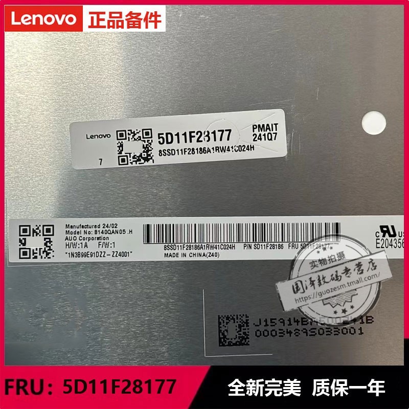 Lenovo Zhaoyang X7-14 หน้าจอ IRH เปิด Sky N89z N80Z G1d หน้าจอ LCD B140QAN05.จอแสดงผล H 1A 5D11F2817