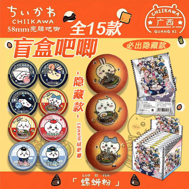 25chikawa Unpacking Small Eight Ousa Unpacking Small Eight Ousa20251001