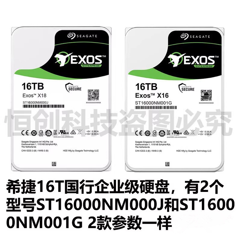 ในประเทศ Seagate 16T องค์กรเกรด Galaxy Helium Hard Drive ST16000NM000J/01G 16TB เดสก์ท็อป NAS