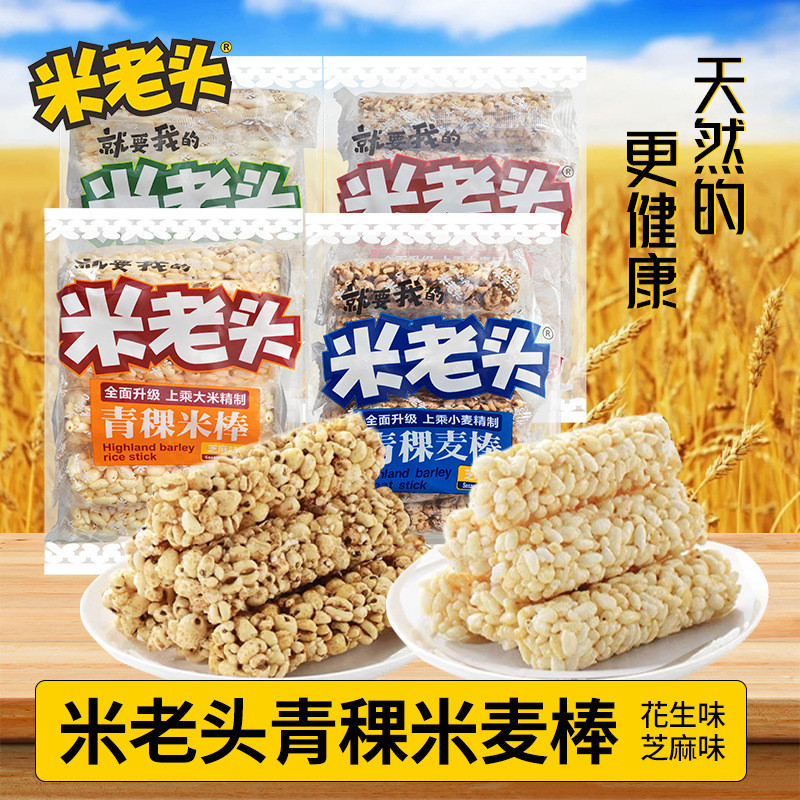 Mickey Old Man Keqing Rice Bars Oat Bars Peanuts Sesame Flavour Office Casual Snacks Nostalgic Popco