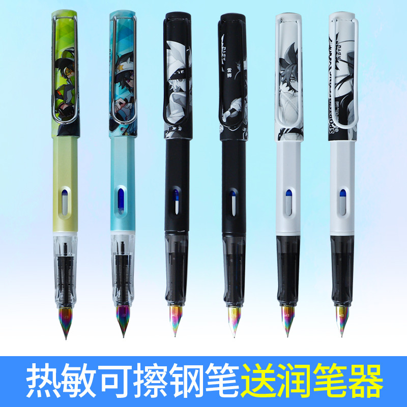 Yiren ปากกาหมึกซึมลบได้ Bump World ของแท้ไวต่อความร้อน Easy-to-Rub Easy-to-Rub In