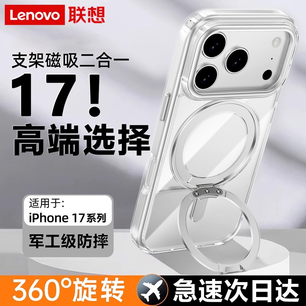 Lenovo เหมาะสําหรับ Apple 17ProMax เคสโทรศัพท์ iPhone16 สไตล์ใหม่ 360 Points Case 15pm กันกระแทก 14P