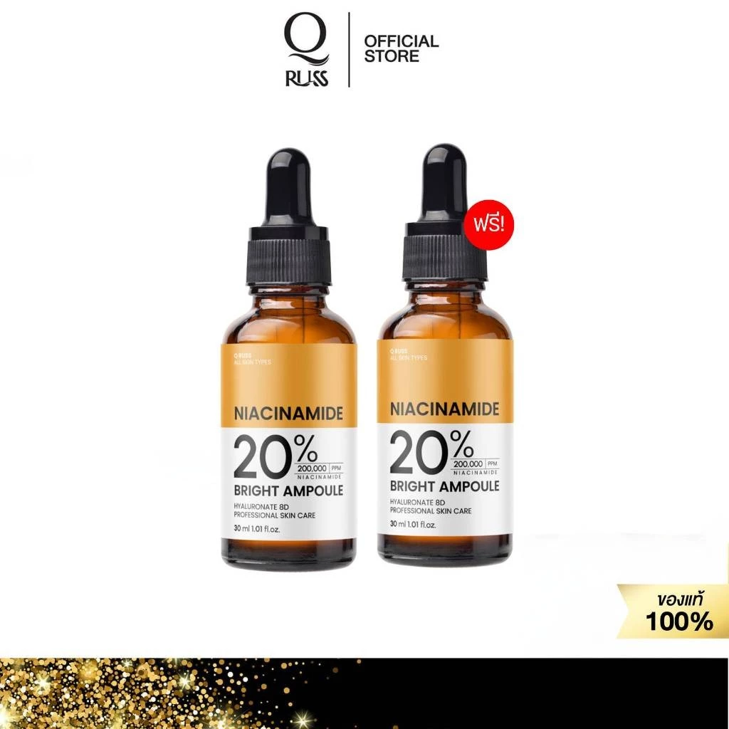 Q RUSS NIACINAMIDE 20% BRIGHT AMPOULE บำรุงล้ำลึก ครอบคลุม ทุกมิติผิว เพิ่มความขาวกระจ่างใส