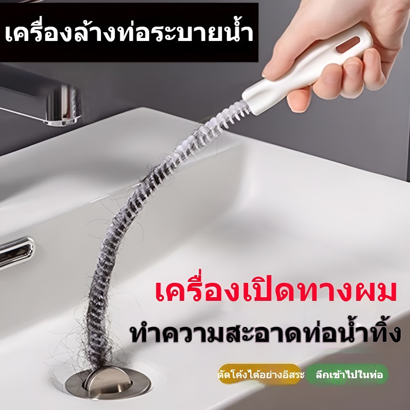 แปรงทําความสะอาดท่อใช้เพื่อกําจัดขนและอุดตันในห้องน้ําเพื่อป้องกันการอุดตันของท่อ